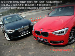 2012款 116i 1.6T 都市型