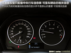 2012款 116i 1.6T 都市型