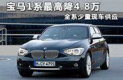 2012款 116i 1.6T 都市型