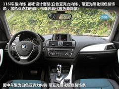 2012款 116i 1.6T 都市型