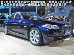宝马(进口)  530i领先型 3.0 AT