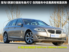 宝马(进口)  530i领先型 3.0 AT