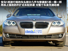 2012款 530i 3.0L 领先型旅行版