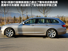 2012款 530i 3.0L 领先型旅行版