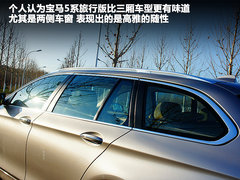 2012款 530i 3.0L 领先型旅行版