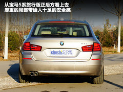 2012款 530i 3.0L 领先型旅行版