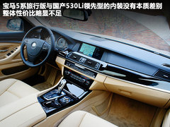 2012款 530i 3.0L 领先型旅行版