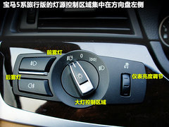 2012款 530i 3.0L 领先型旅行版
