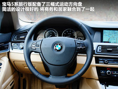 2012款 530i 3.0L 领先型旅行版