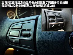 2012款 530i 3.0L 领先型旅行版