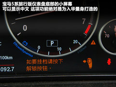 2012款 530i 3.0L 领先型旅行版