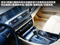 2012款 530i 3.0L 领先型旅行版