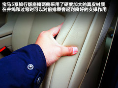 2012款 530i 3.0L 领先型旅行版