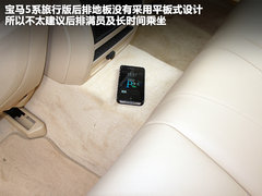 2012款 530i 3.0L 领先型旅行版
