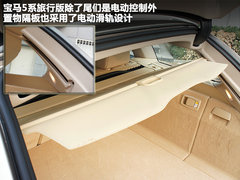 2012款 530i 3.0L 领先型旅行版