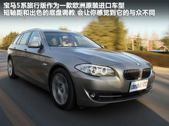 2012款 530i 3.0L 领先型旅行版
