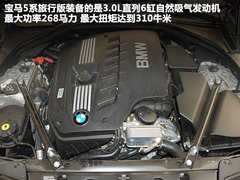 2012款 530i 3.0L 领先型旅行版