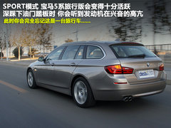 2012款 530i 3.0L 领先型旅行版