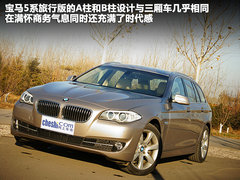 2012款 530i 3.0L 领先型旅行版