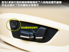 2012款 530i 3.0L 领先型旅行版