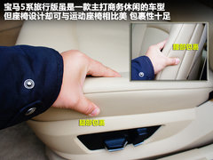 2012款 530i 3.0L 领先型旅行版