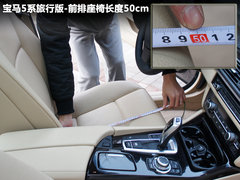 2012款 530i 3.0L 领先型旅行版