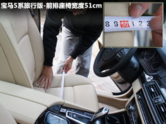 2012款 530i 3.0L 领先型旅行版