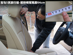2012款 530i 3.0L 领先型旅行版