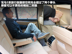 2012款 530i 3.0L 领先型旅行版