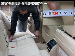 2012款 530i 3.0L 领先型旅行版