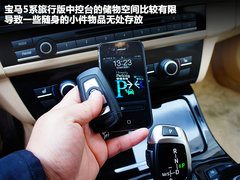 2012款 530i 3.0L 领先型旅行版