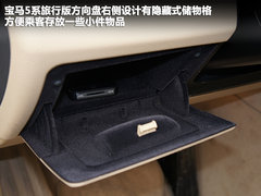 2012款 530i 3.0L 领先型旅行版