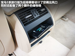2012款 530i 3.0L 领先型旅行版