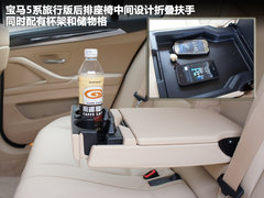 2012款 530i 3.0L 领先型旅行版