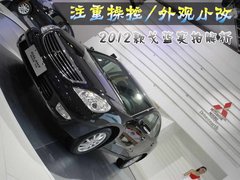 东南三菱  戈蓝