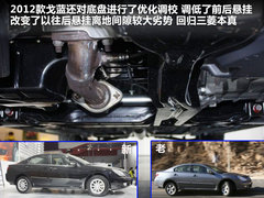 2012款 2.0L 自动 精锐版