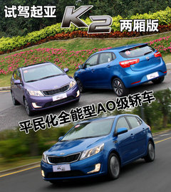 2012款 两厢 1.4L GL 手动 