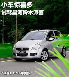 2012款 1.4L 手动 尊贵型VVT