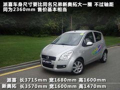 2012款 1.4L 手动 尊贵型VVT
