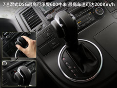 2012款 2.0T DSG 商务版 7座