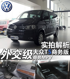2012款 2.0T DSG 商务版 7座