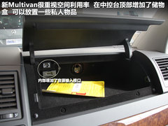 2012款 2.0T DSG 商务版 7座