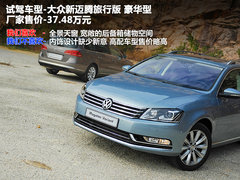 2012款 旅行版 2.0TSI 豪华型