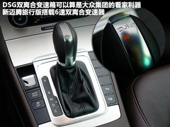 2012款 旅行版 2.0TSI 豪华型