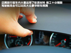 2012款 旅行版 2.0TSI 豪华型