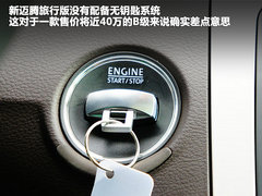 2012款 旅行版 2.0TSI 豪华型