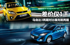 2012款 两厢 2.0 自动 豪华型
