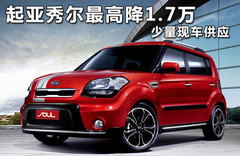 2012款 1.6L 自动 Premium