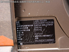 2012款 5.0 自动 HSE汽油版 7座