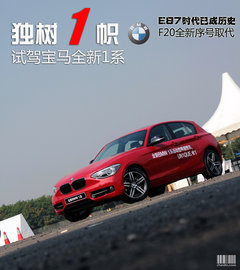 2012款 118i 1.6T 运动型